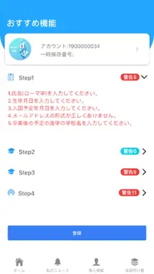 WSDB学生管理システム android App screenshot 3